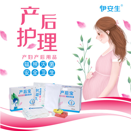 產后寶縮略02 產后寶縮略02