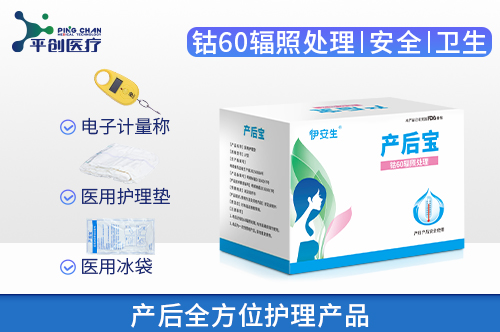 產(chǎn)后寶 產(chǎn)后寶