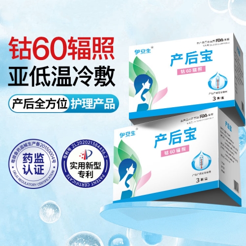 產后寶 產后寶