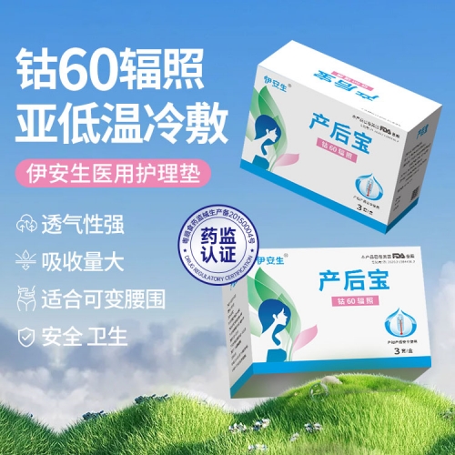 產后寶5 產后寶5