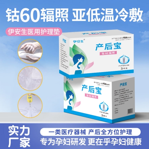 產后寶8 產后寶8