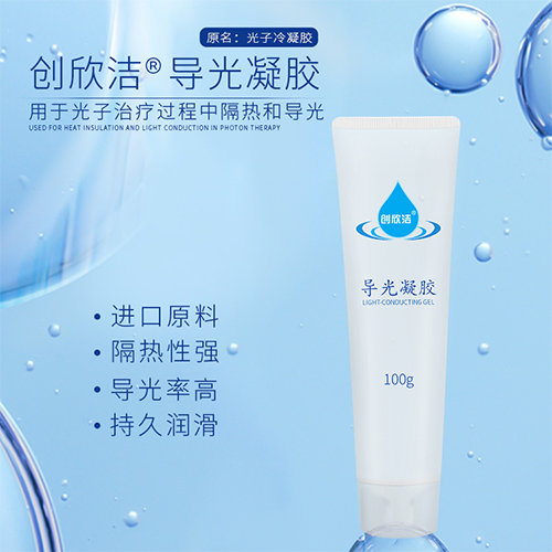 導(dǎo)光凝膠01 導(dǎo)光凝膠01