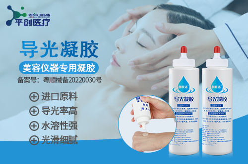 導光凝膠縮略06 導光凝膠縮略06