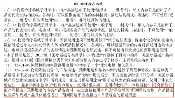 導(dǎo)光凝膠名稱(chēng)變更01 導(dǎo)光凝膠名稱(chēng)變更01