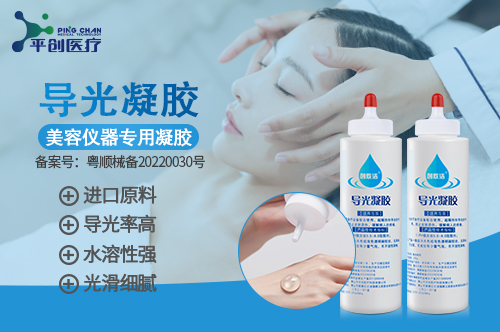 導(dǎo)光凝膠縮略06 導(dǎo)光凝膠縮略06