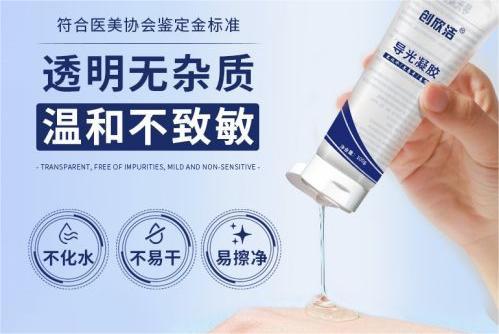 導光凝膠03 導光凝膠03