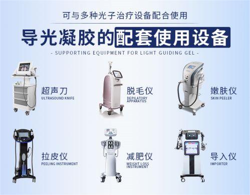 導光凝膠06 導光凝膠06