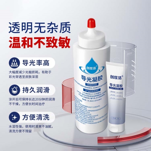 導光凝膠 導光凝膠