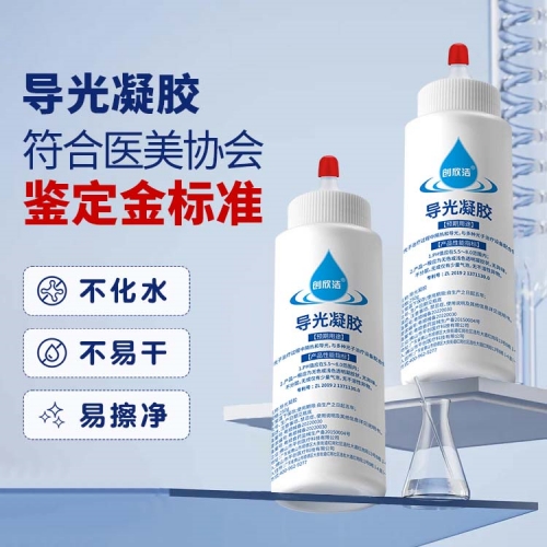 導光凝膠1 導光凝膠1