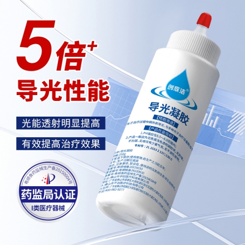 光子冷凝膠2 光子冷凝膠2