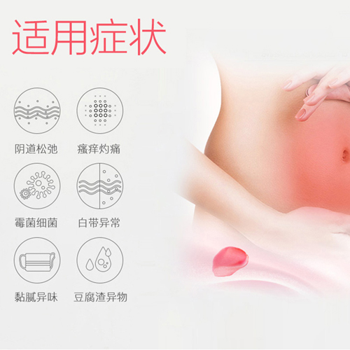 婦科凝膠縮略02 婦科凝膠縮略02