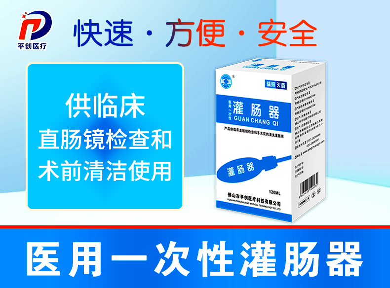 灌腸器20210518 灌腸器20210518