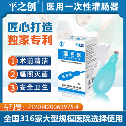 灌腸器20210706 灌腸器20210706