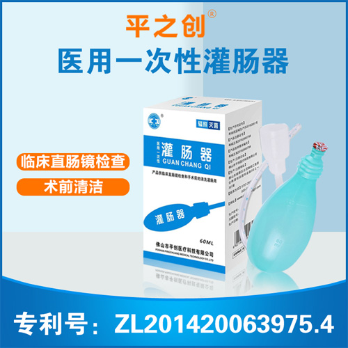 灌腸器01 灌腸器01
