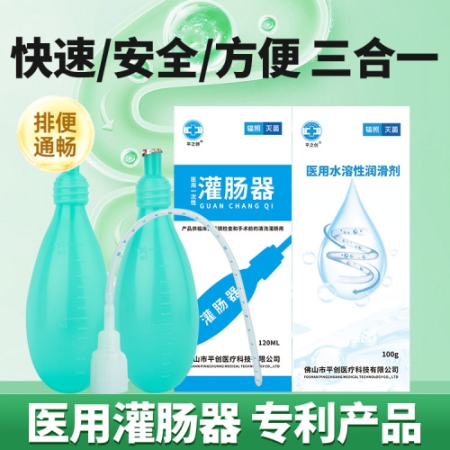 灌腸器3 灌腸器3