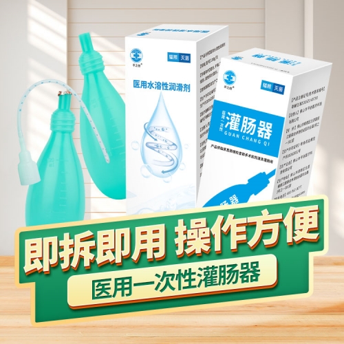 灌腸器7 灌腸器7