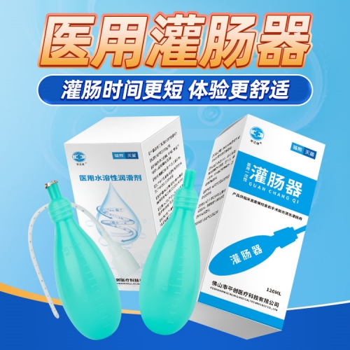灌腸器9 灌腸器9
