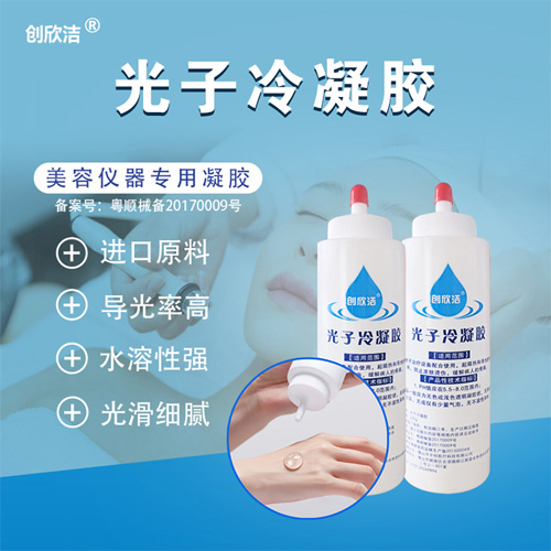 光子冷凝膠縮略 光子冷凝膠縮略