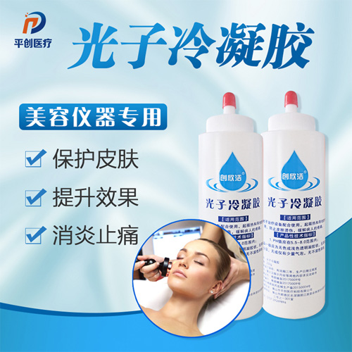 光子冷凝膠縮略01 光子冷凝膠縮略01