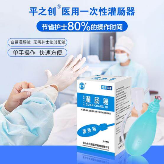 灌腸器_01 灌腸器_01