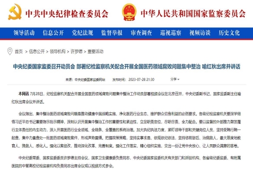 國家文件部署 國家文件部署