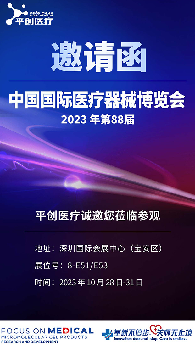 2023深圳展會邀請函 2023深圳展會邀請函