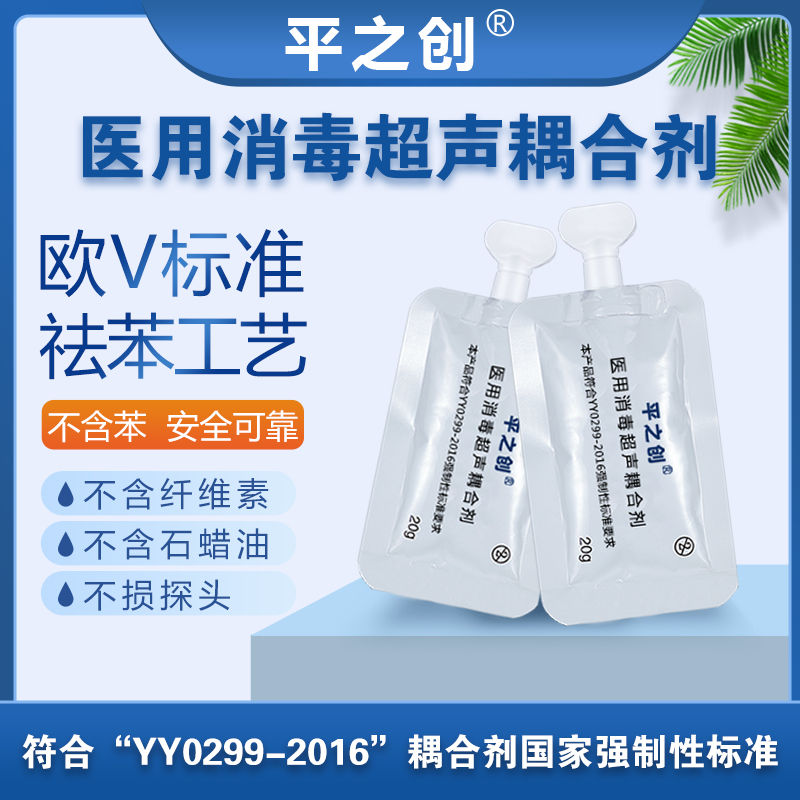 消毒耦合劑20210615 消毒耦合劑20210615