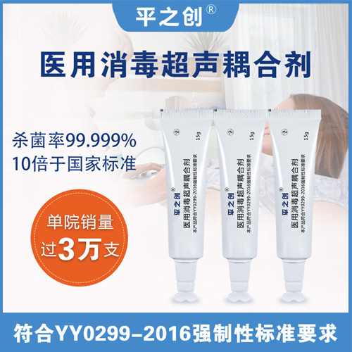 消毒耦合劑20210629 - 副本 消毒耦合劑20210629 - 副本
