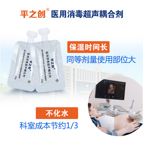 消毒耦合劑03 消毒耦合劑03