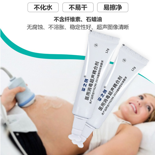 超聲檢查02 超聲檢查02