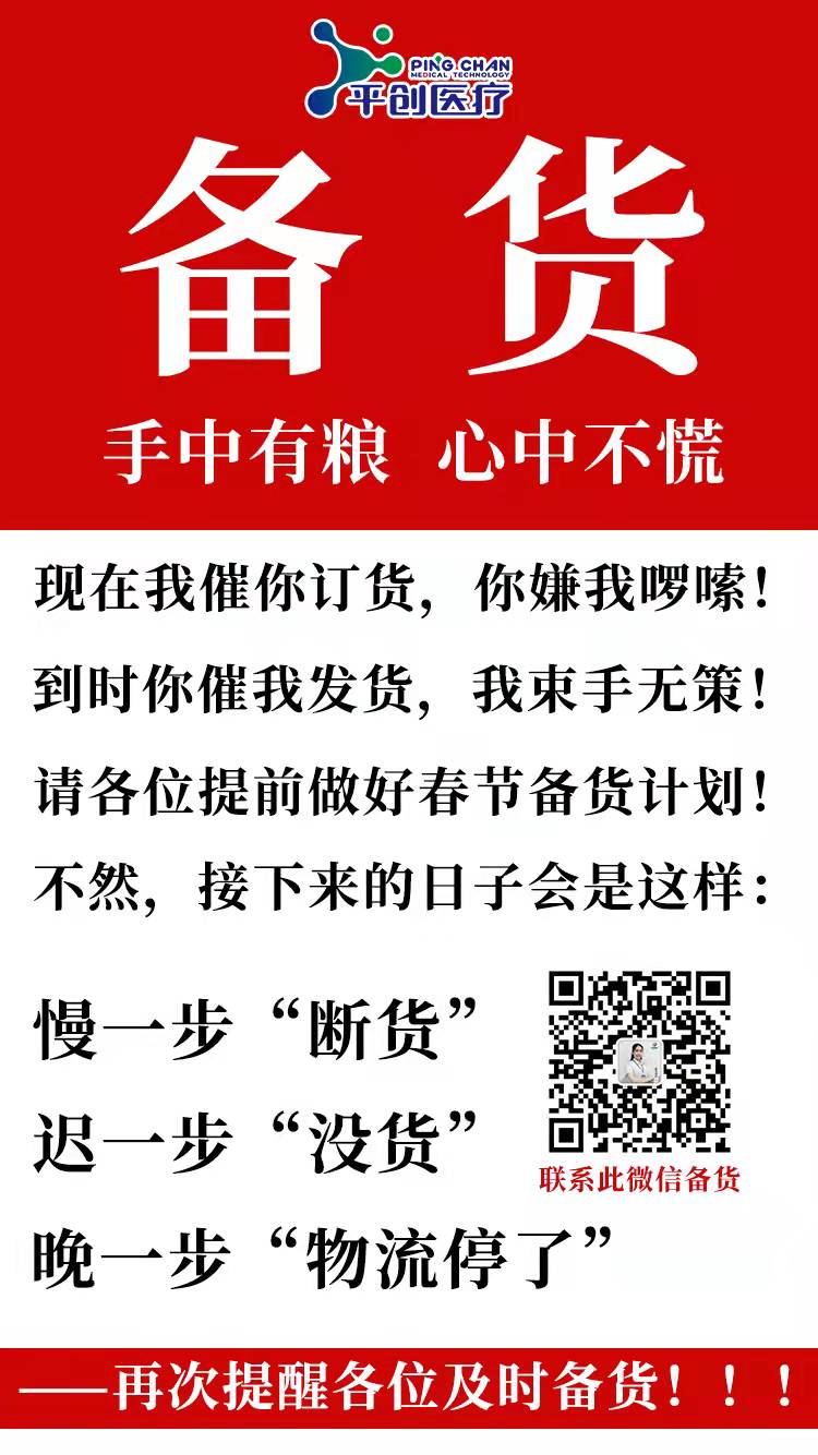 備貨通知 備貨通知