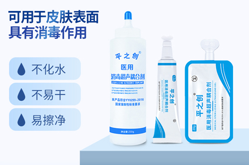 醫(yī)用消毒耦合劑縮略01 醫(yī)用消毒耦合劑縮略01