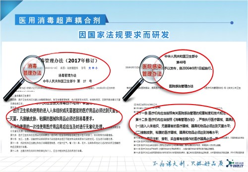 消毒相關法規 消毒相關法規