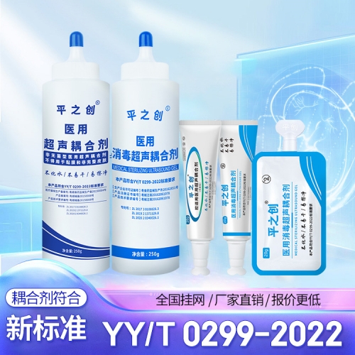 醫用超聲耦合劑 醫用超聲耦合劑