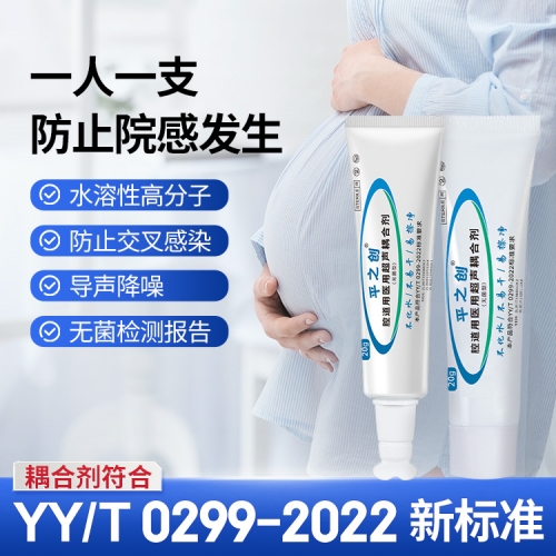 醫(yī)用超聲耦合劑1 醫(yī)用超聲耦合劑1