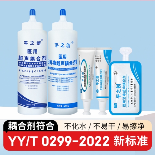 醫(yī)用耦合劑3 醫(yī)用耦合劑3