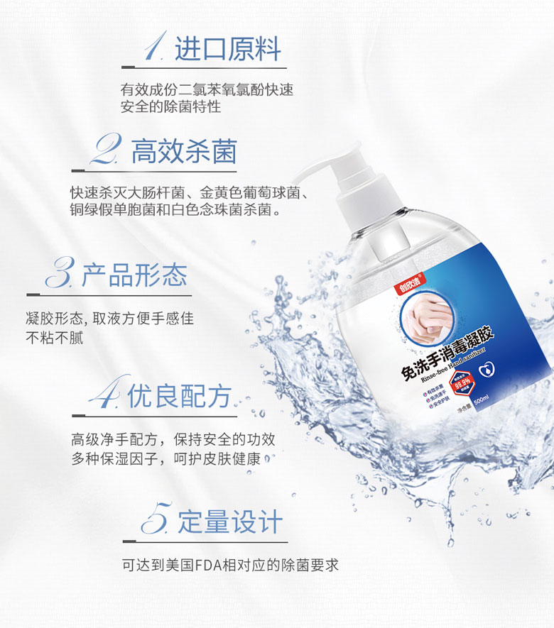 消毒凝膠20210528 消毒凝膠20210528