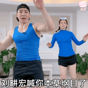 健身 健身