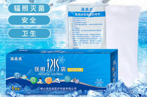 醫(yī)用冰袋縮略02 醫(yī)用冰袋縮略02
