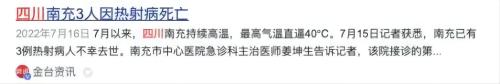 熱射病死亡 熱射病死亡