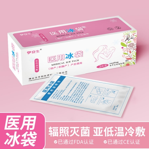 醫用冰袋1 醫用冰袋1