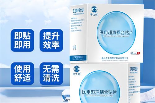 醫(yī)用超聲耦合貼片縮略01 醫(yī)用超聲耦合貼片縮略01
