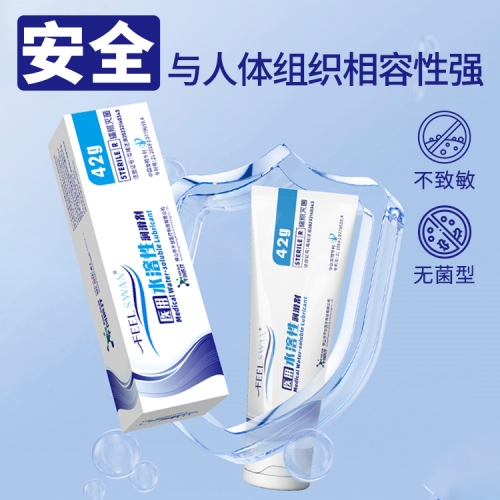 醫(yī)用水溶性潤滑液 醫(yī)用水溶性潤滑液