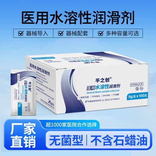 5g器械導入潤滑劑1 5g器械導入潤滑劑1