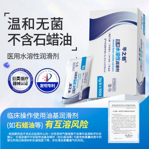 5g器械導入潤滑劑3 5g器械導入潤滑劑3