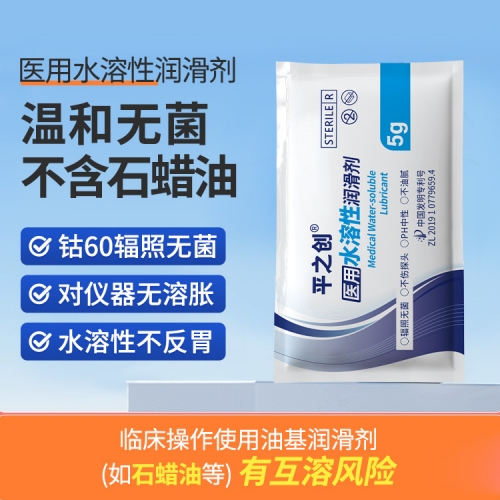 5g器械導入潤滑劑8 5g器械導入潤滑劑8