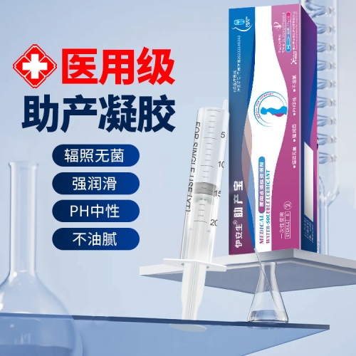 助產凝膠3 助產凝膠3