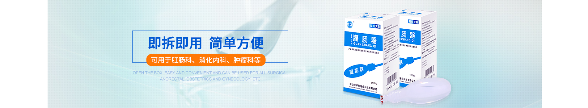 灌腸器_02 灌腸器_02
