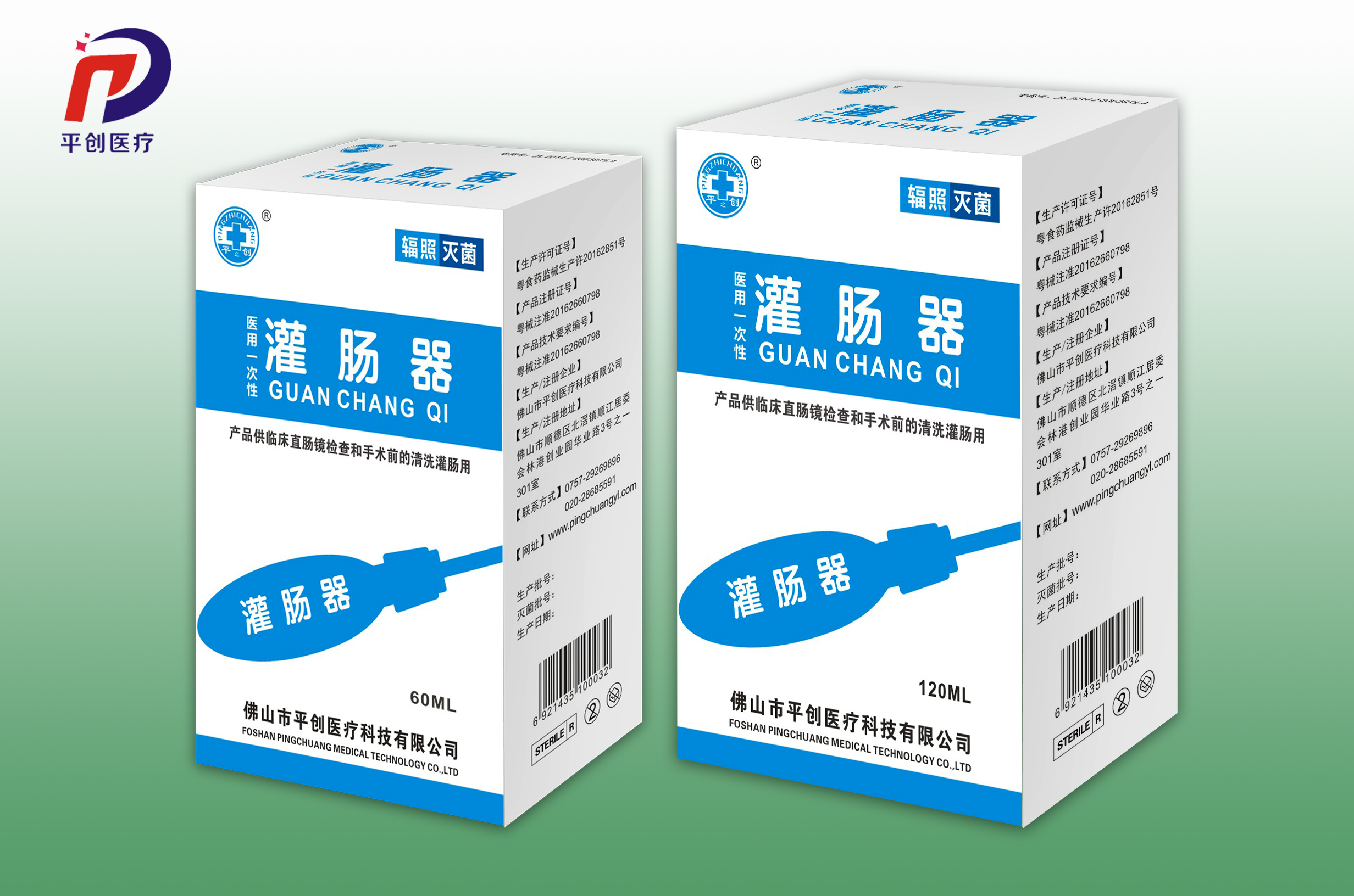 灌腸器--60-120ml組合裝 灌腸器--60-120ml組合裝