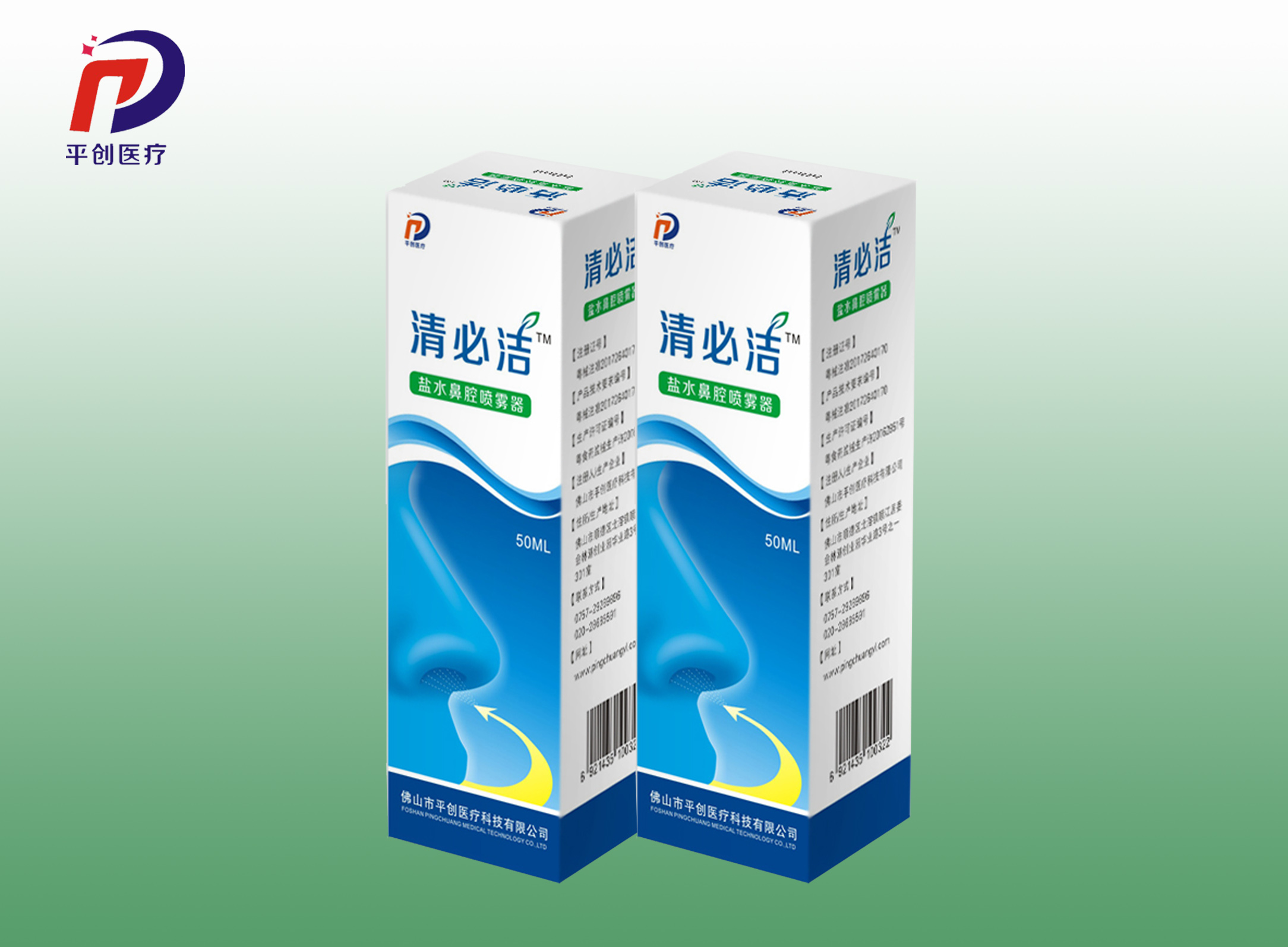清必潔,鹽水鼻腔噴霧器 清必潔,鹽水鼻腔噴霧器